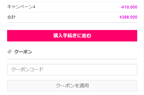 Kanadollのクーポンコード利用方法