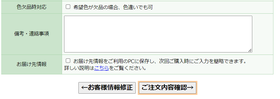 SMグッズ タランチュラのクーポン利用方法