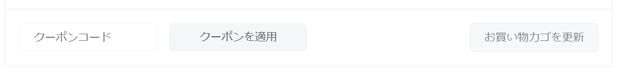 リアルドールジャパンのクーポンコード利用方法