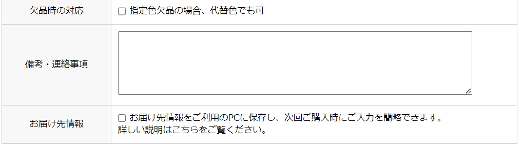 大人のおもちゃ通販のクーポン利用方法
