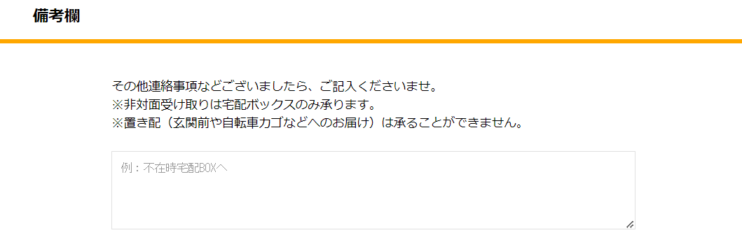 大人のおもちゃ通販大魔王のクーポン利用方法