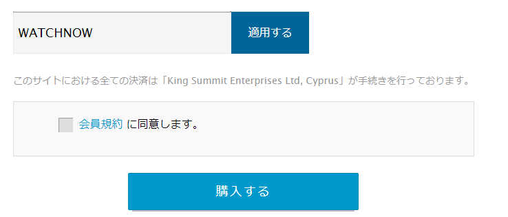 HEY動画のクーポンコード利用方法