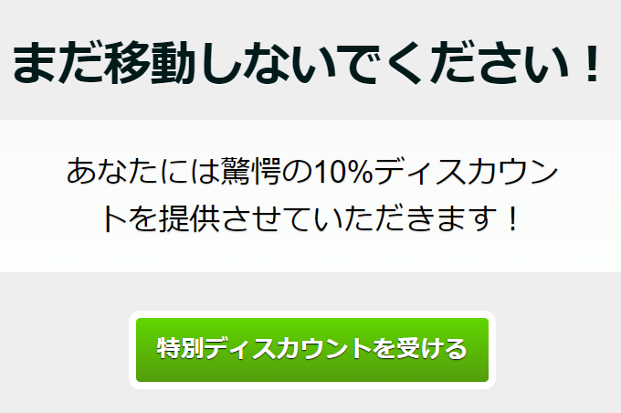 JAVHDのクーポン利用方法