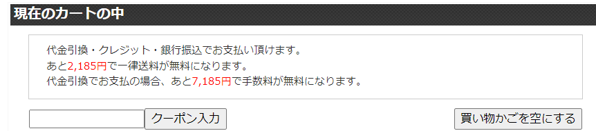 M-ZAKKA(エムザッカ)のクーポン利用方法