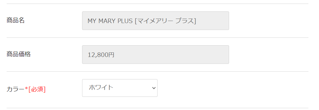 マイメアリープラスのクーポン利用方法